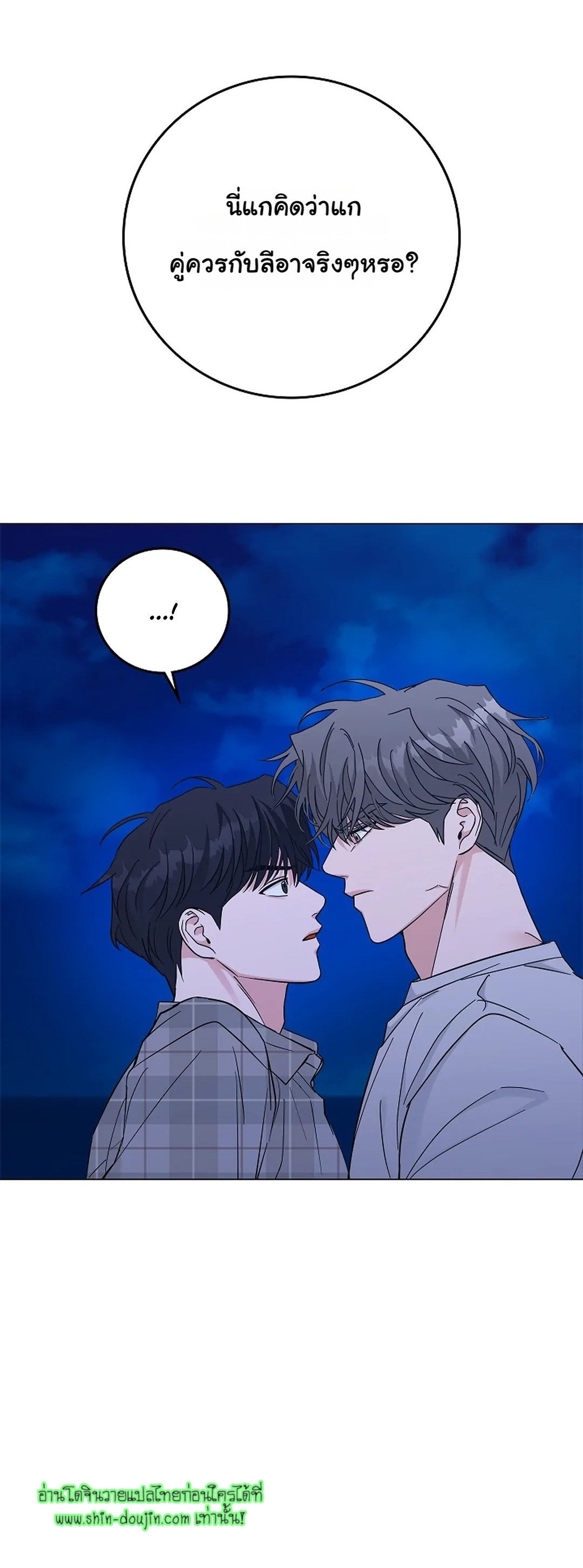Gay’s Inferno EP 5